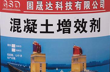 混凝土表面增強劑用途及特點